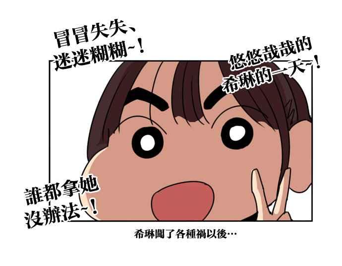 妹力大头兵 - 第157话 - 第56张图