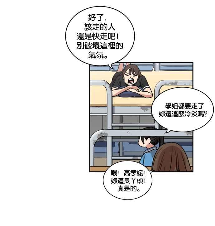 妹力大头兵 - 第157话 - 第5张图