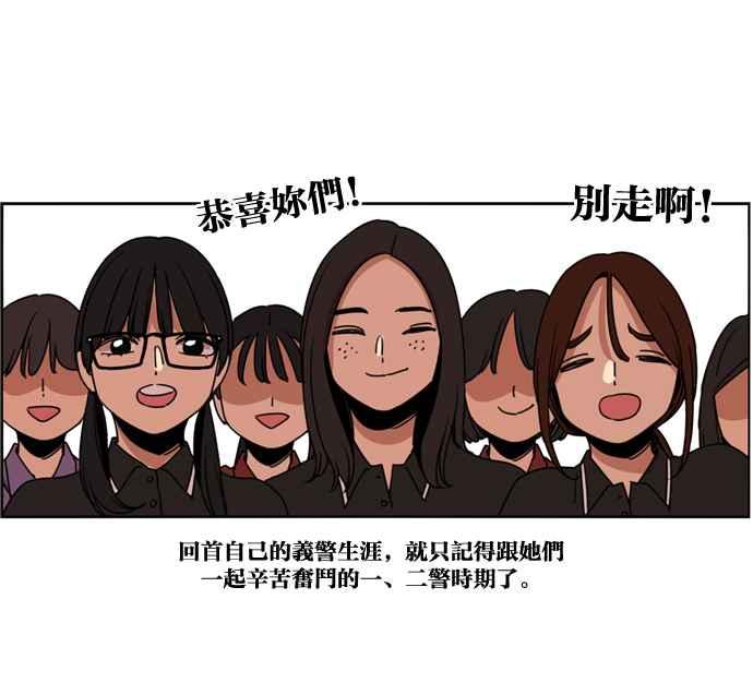 妹力大头兵 - 第157话 - 第74张图