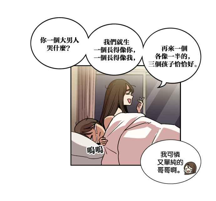 妹力大头兵 - 第157话 - 第24张图