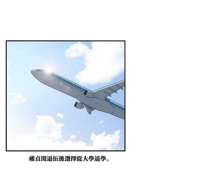 妹力大头兵 - 第157话 - 第35张图