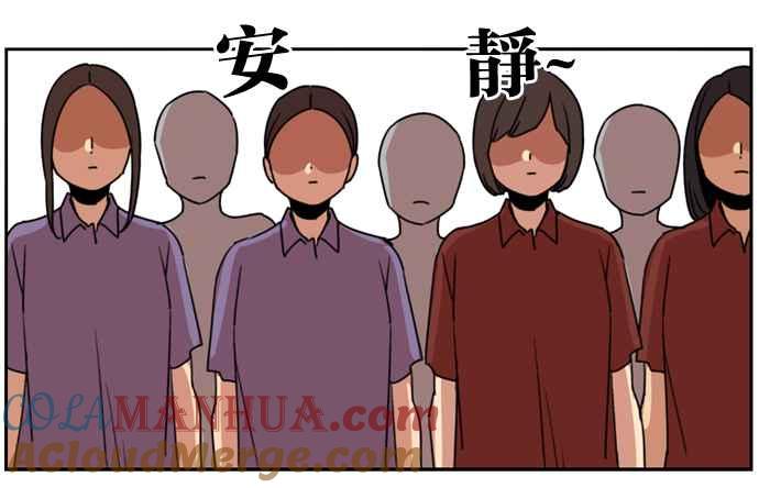 妹力大头兵 - 第157话 - 第79张图