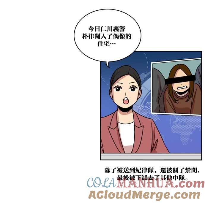 妹力大头兵 - 第157话 - 第34张图