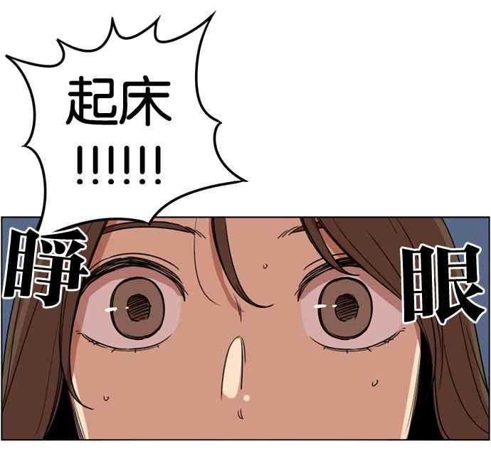 妹力大头兵 - 第157话 - 第86张图