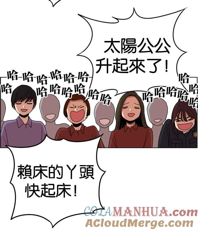 妹力大头兵 - 第157话 - 第85张图