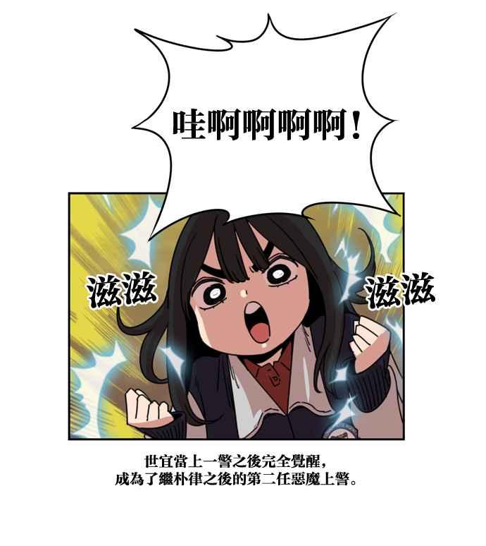 妹力大头兵 - 第157话 - 第60张图