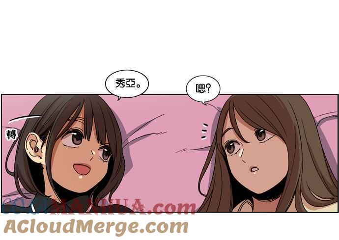 妹力大头兵 - 第157话 - 第64张图