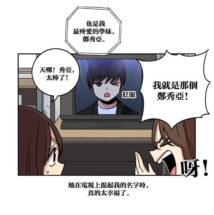 妹力大头兵 - 第157话 - 第38张图