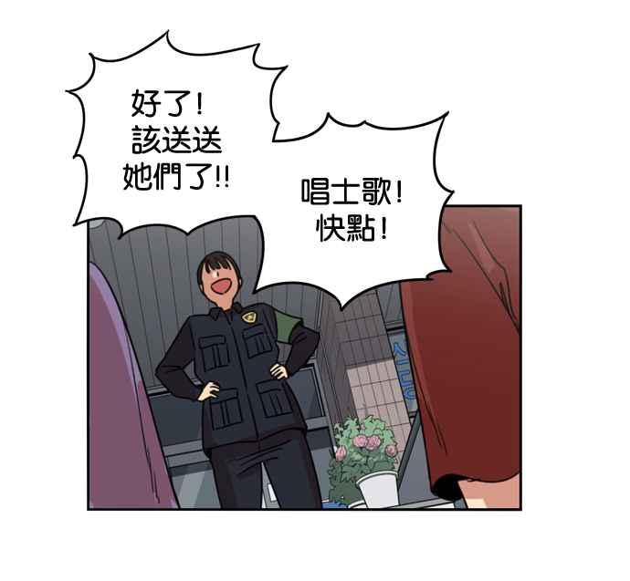 妹力大头兵 - 第157话 - 第77张图