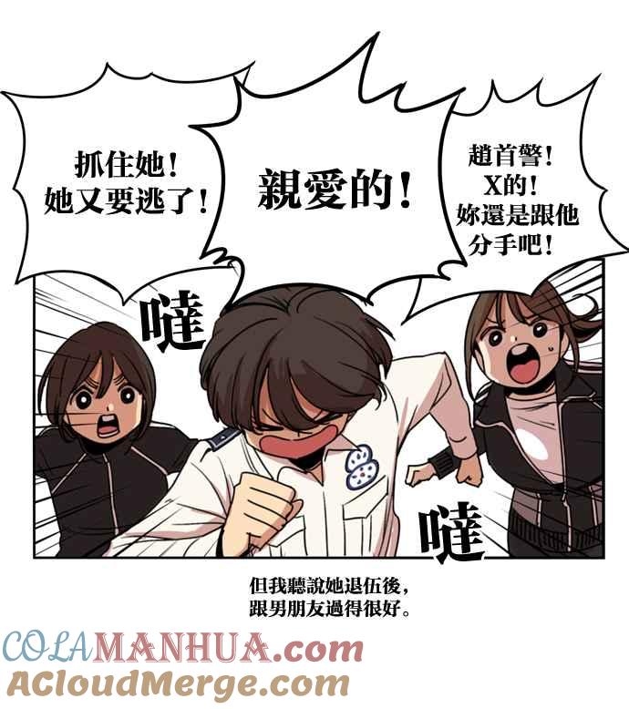 妹力大头兵 - 第157话 - 第49张图