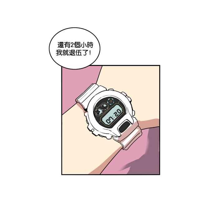 妹力大头兵 - 第157话 - 第9张图