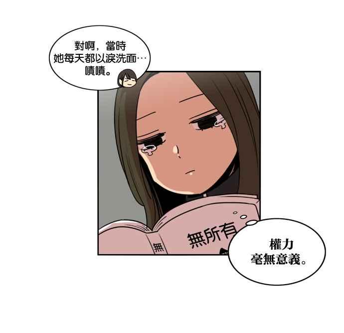 妹力大头兵 - 第157话 - 第18张图