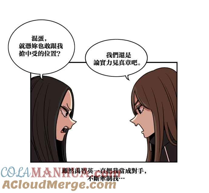 妹力大头兵 - 第157话 - 第46张图