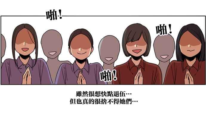 妹力大头兵 - 第157话 - 第75张图