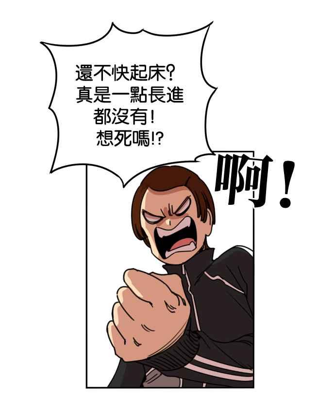 妹力大头兵 - 第157话 - 第87张图