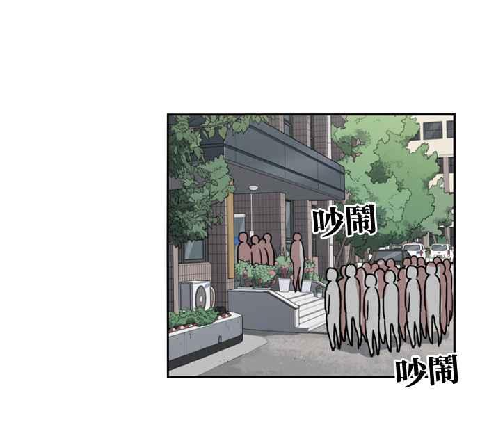 妹力大头兵 - 第157话 - 第71张图