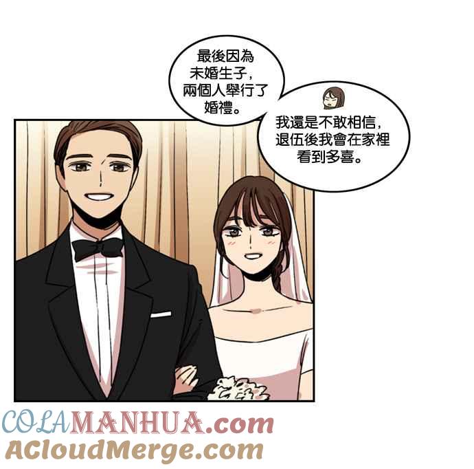 妹力大头兵 - 第157话 - 第25张图