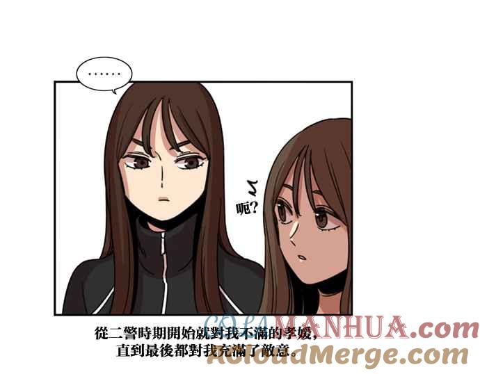 妹力大头兵 - 第157话 - 第58张图