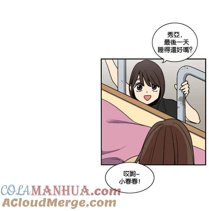 妹力大头兵 - 第157话 - 第10张图