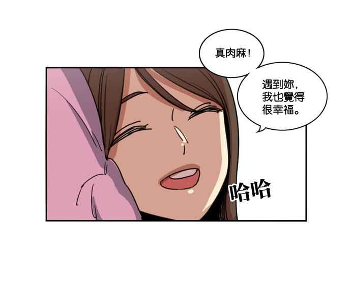 妹力大头兵 - 第157话 - 第66张图