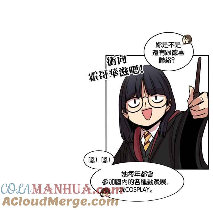 妹力大头兵 - 第157话 - 第19张图