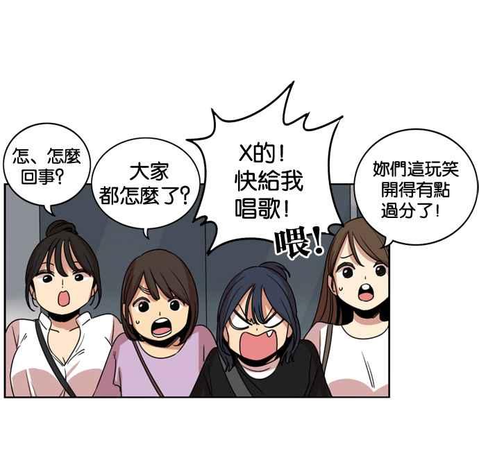 妹力大头兵 - 第157话 - 第80张图