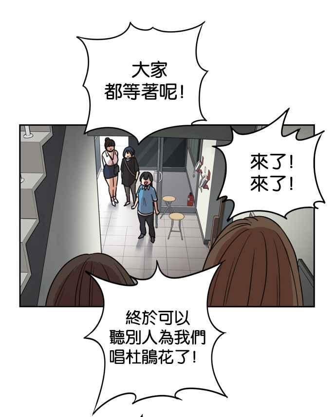 妹力大头兵 - 第157话 - 第69张图
