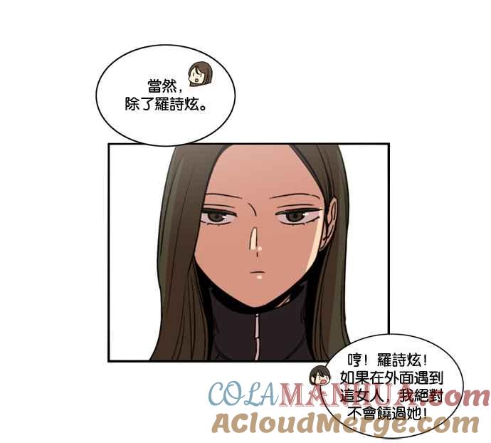 妹力大头兵 - 第157话 - 第16张图