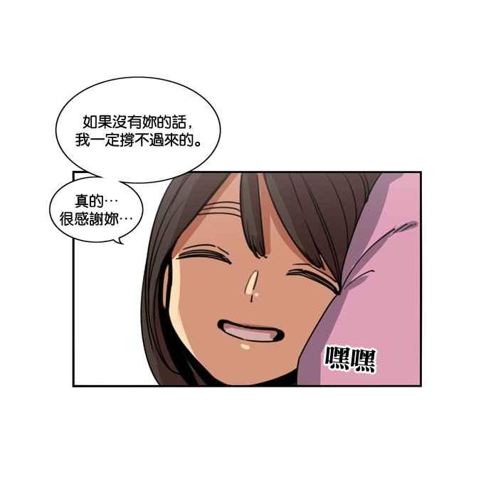 妹力大头兵 - 第157话 - 第65张图