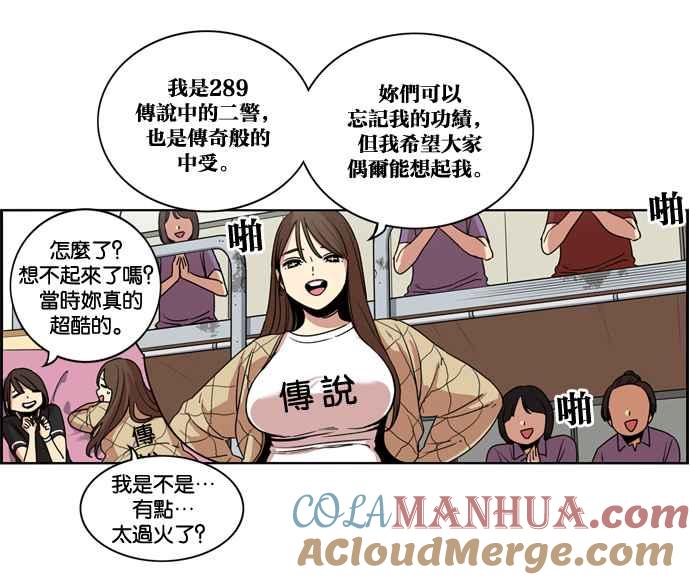 妹力大头兵 - 第157话 - 第13张图