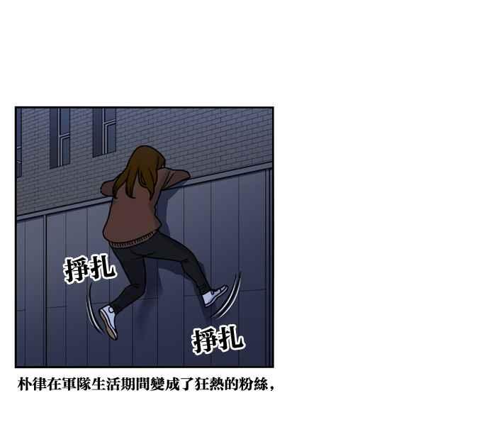 妹力大头兵 - 第157话 - 第32张图