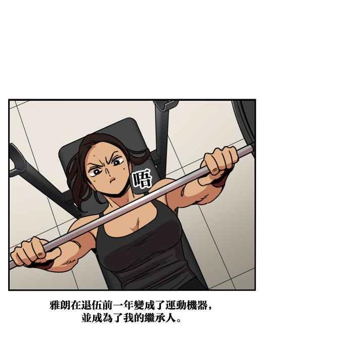 妹力大头兵 - 第157话 - 第54张图