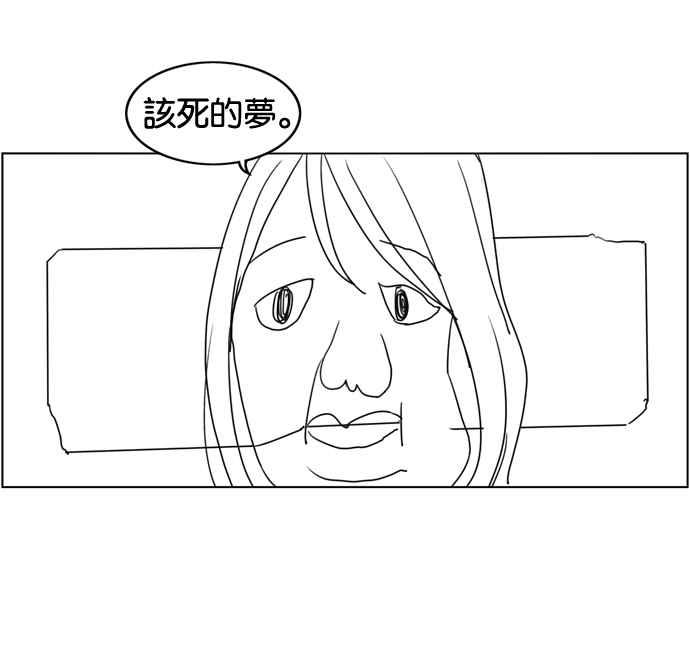 妹力大头兵 - 第157话 - 第89张图