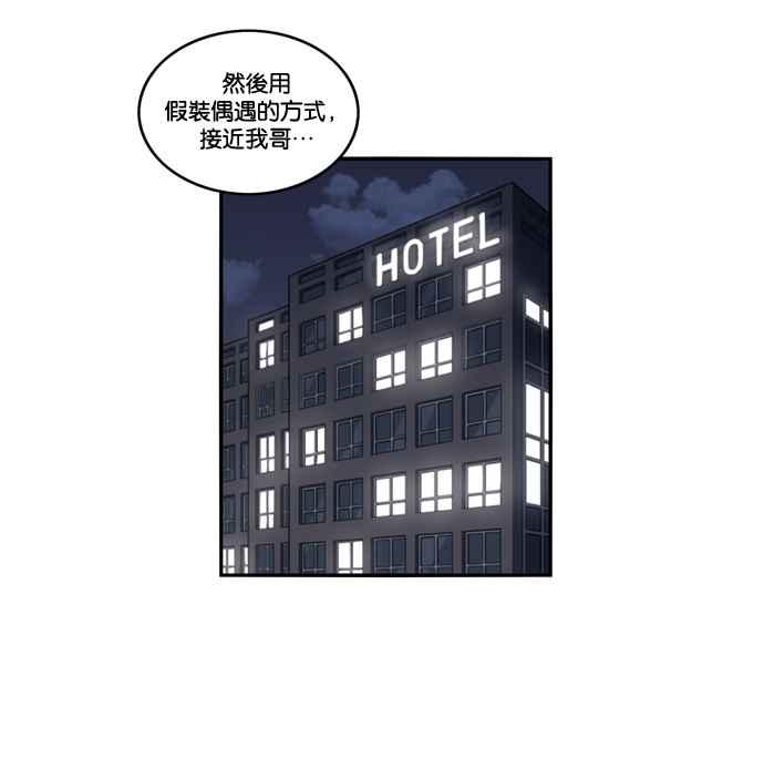 妹力大头兵 - 第157话 - 第23张图
