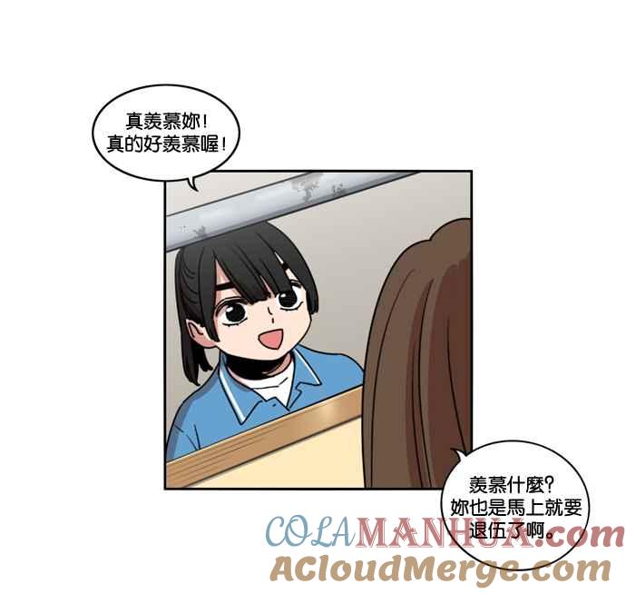 妹力大头兵 - 第157话 - 第4张图