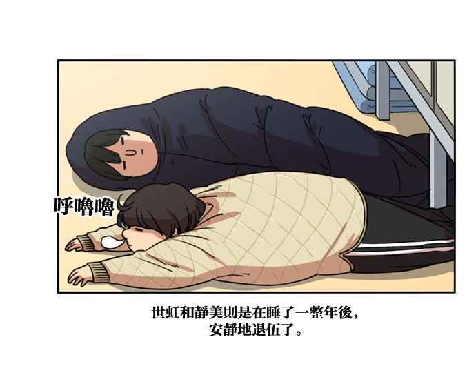 妹力大头兵 - 第157话 - 第50张图