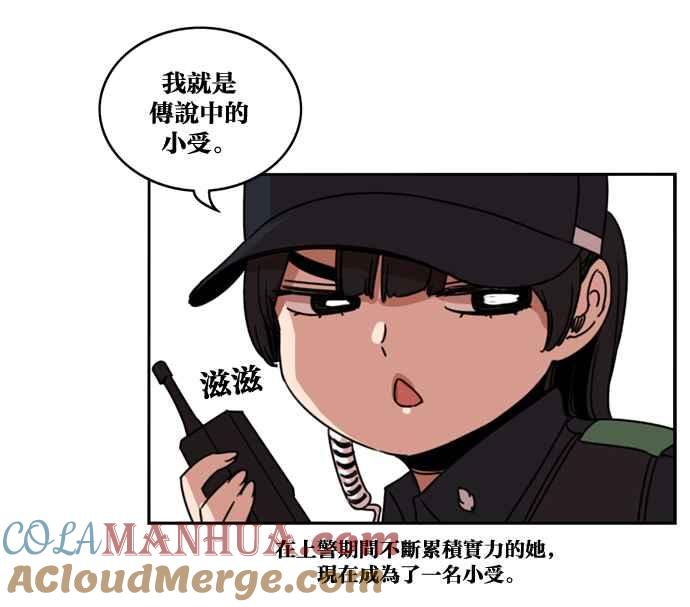 妹力大头兵 - 第157话 - 第61张图