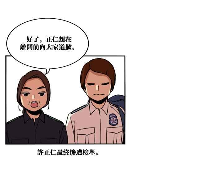 妹力大头兵 - 第157话 - 第39张图