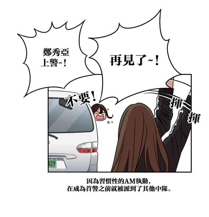 妹力大头兵 - 第157话 - 第57张图