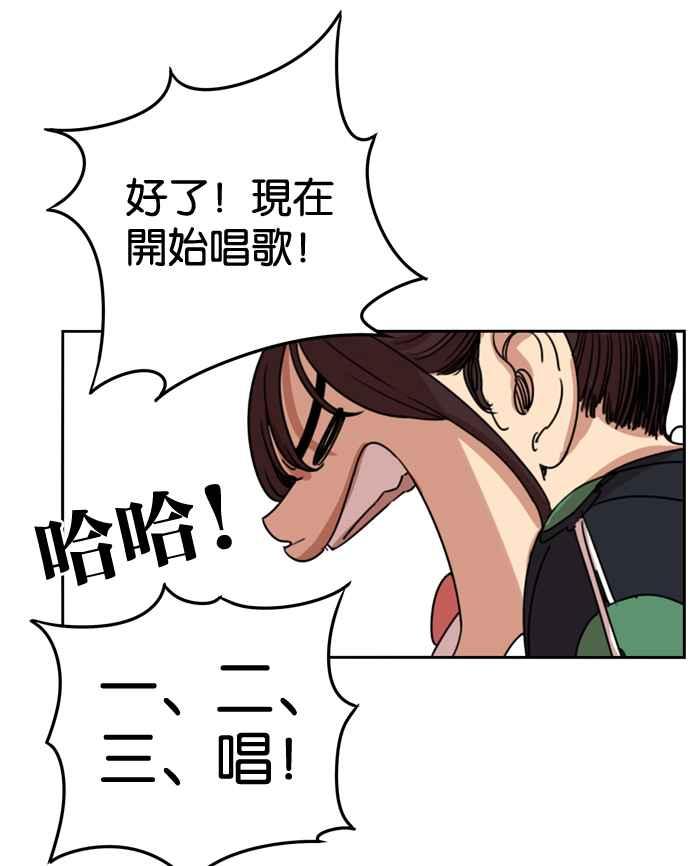 妹力大头兵 - 第157话 - 第84张图