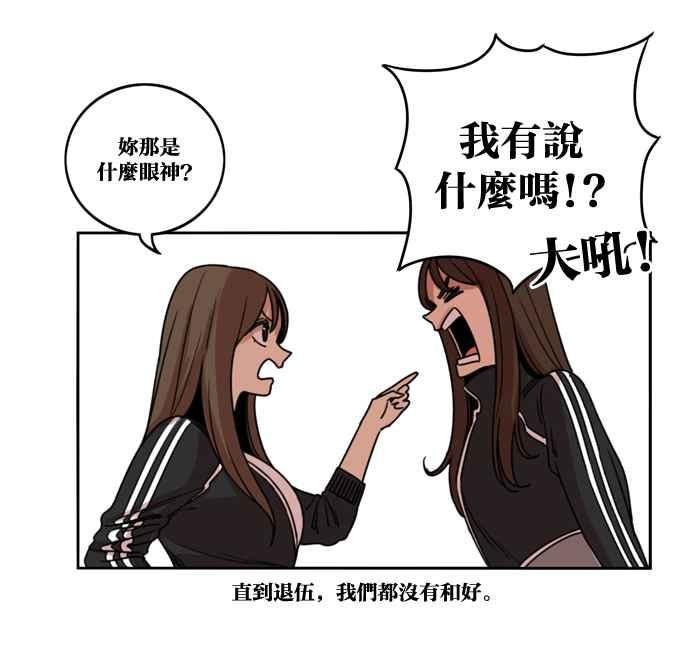 妹力大头兵 - 第157话 - 第59张图