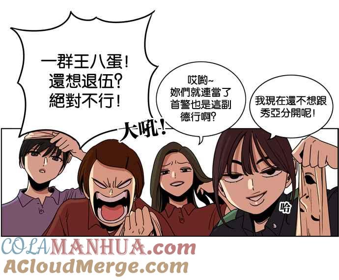 妹力大头兵 - 第157话 - 第82张图