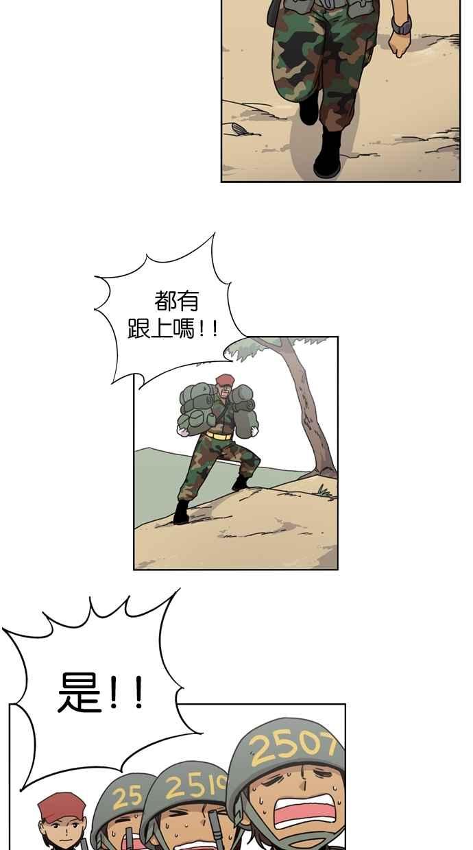 妹力大头兵 - 第14话 - 第8张图