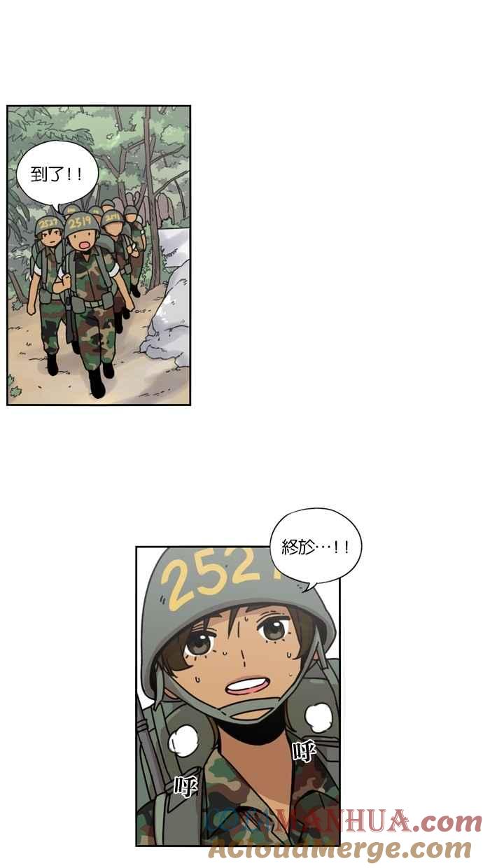 妹力大头兵 - 第14话 - 第13张图