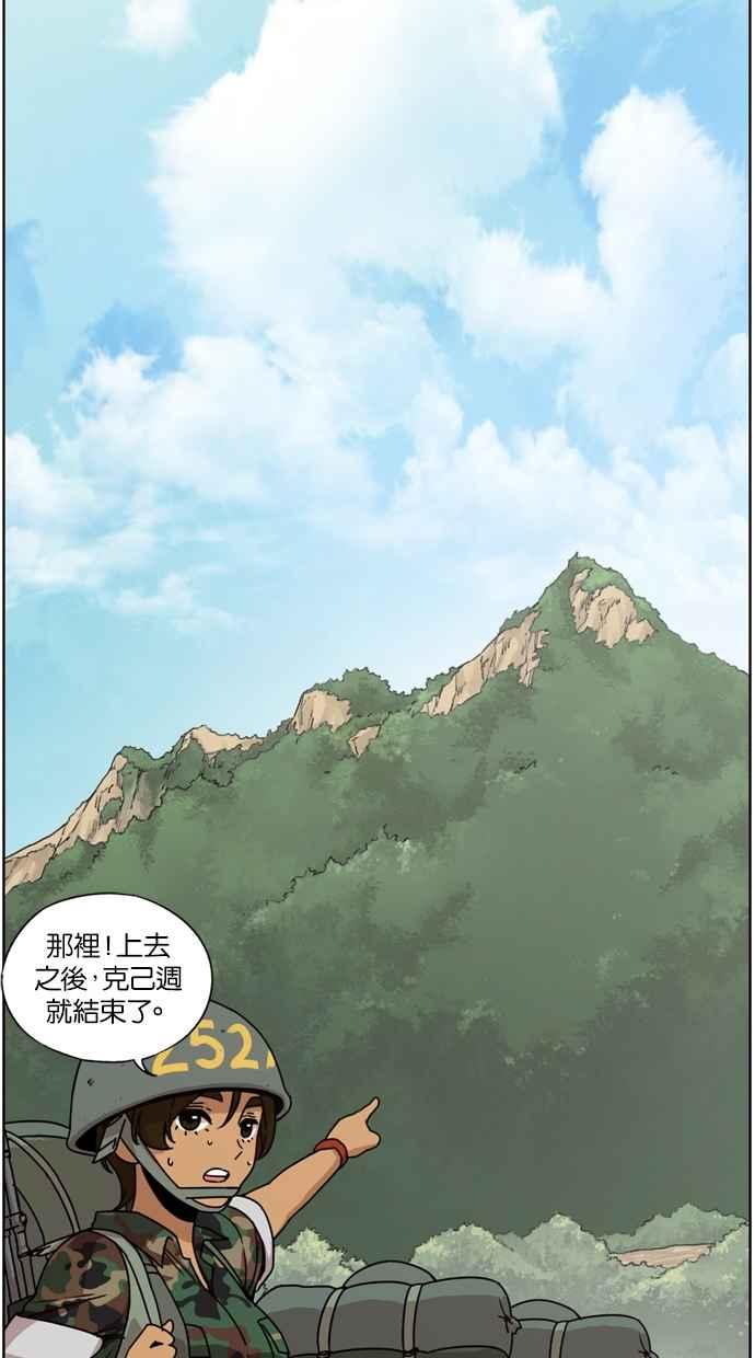 妹力大头兵 - 第14话 - 第3张图