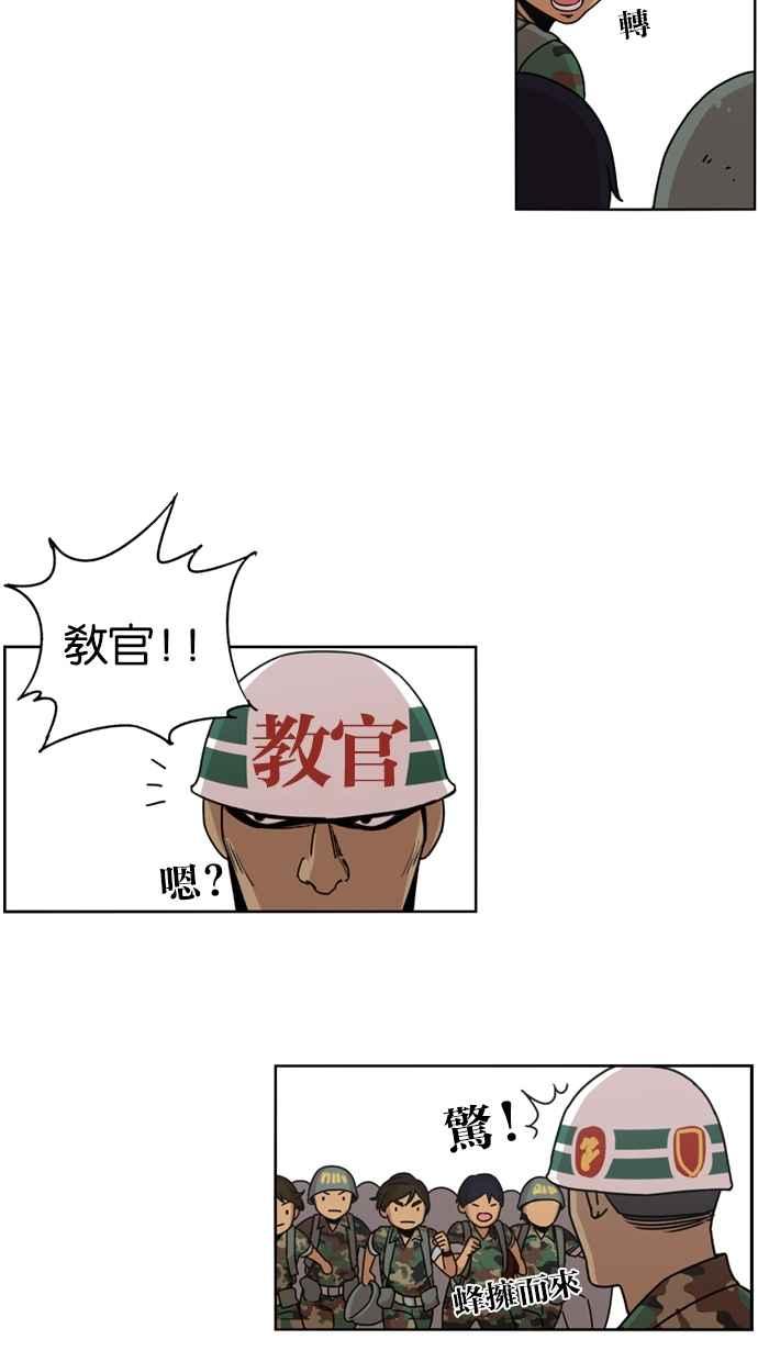 妹力大头兵 - 第14话 - 第23张图