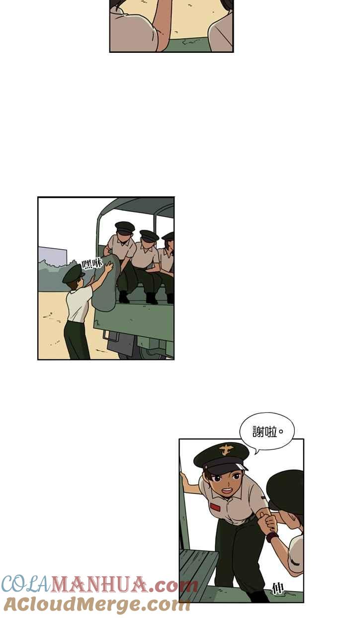 妹力大头兵 - 第14话 - 第40张图