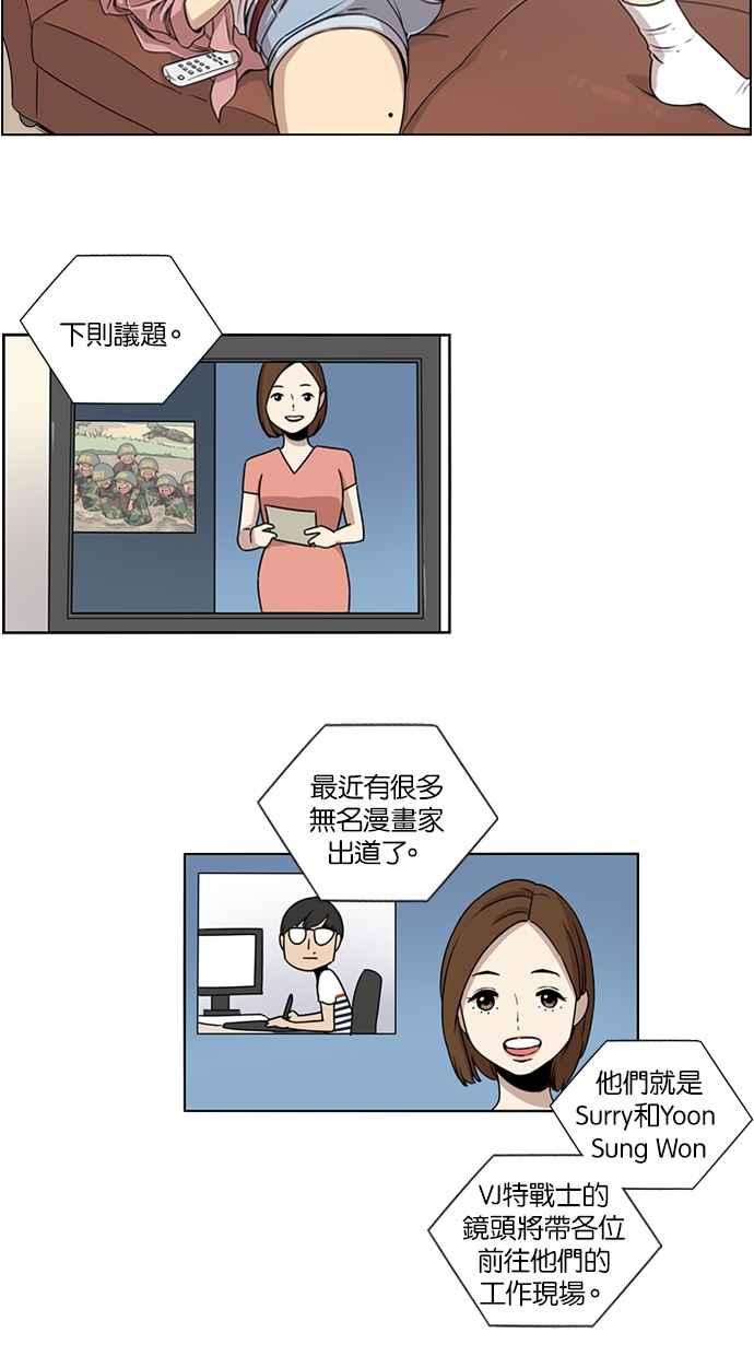 妹力大头兵 - 第14话 - 第47张图