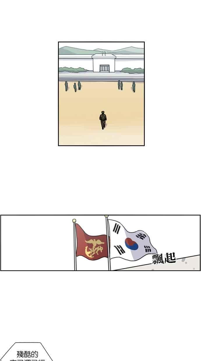 妹力大头兵 - 第14话 - 第45张图