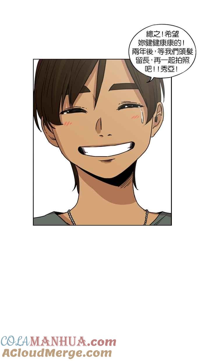 妹力大头兵 - 第14话 - 第37张图